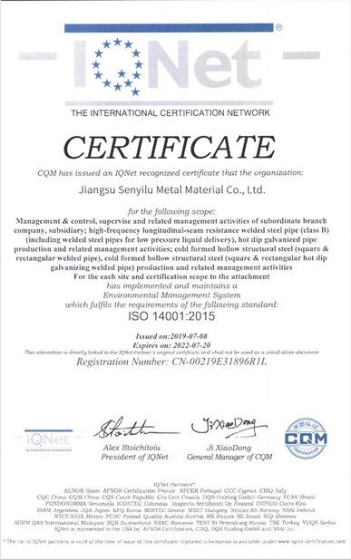 ประเทศจีน Jiangsu Senyilu Metal Material Co., Ltd. รับรอง